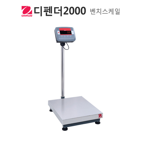 OHAUS 고중량 전자저울 디펜더 2000 D24PE30FRKR (30kg)