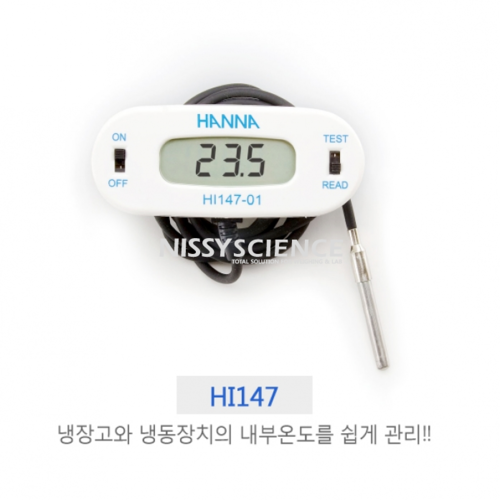 HANNA 디지털 냉장고온도계 HI147-00