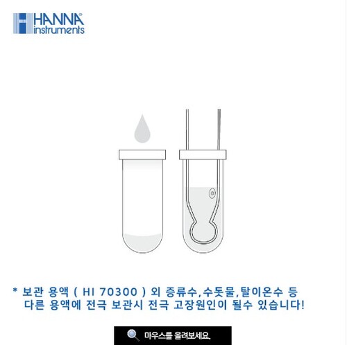 HANNA pH/온도 전극 (BNC+RCA(온도)) HI1131Y