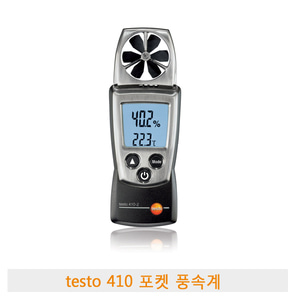 TESTO 410-2 디지털 풍속계 풍속 대기 온습도 동시측정 포켓용