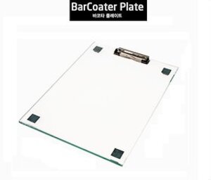 Bar Coater Plate 바코타 플레이트 바코터 베이스